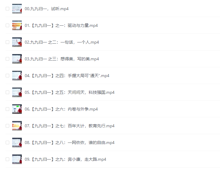 申怡大语文《高中语文九九归一写作提升班》