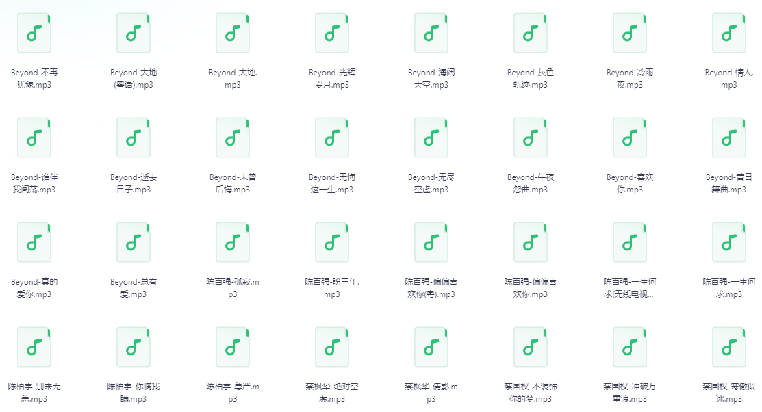 粤语经典珍藏合集（1000首）【mp3】【9.3GB】