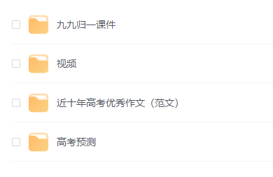 申怡大语文《高中语文九九归一写作提升班》