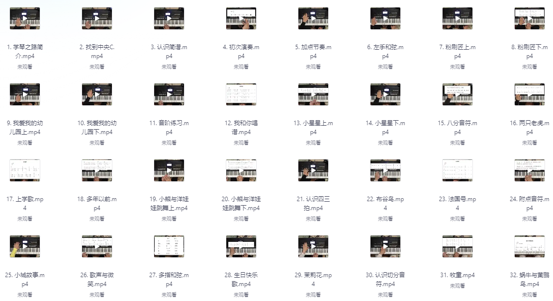 【艺术学习】 电子琴：小白轻松入门课【700.7MB】