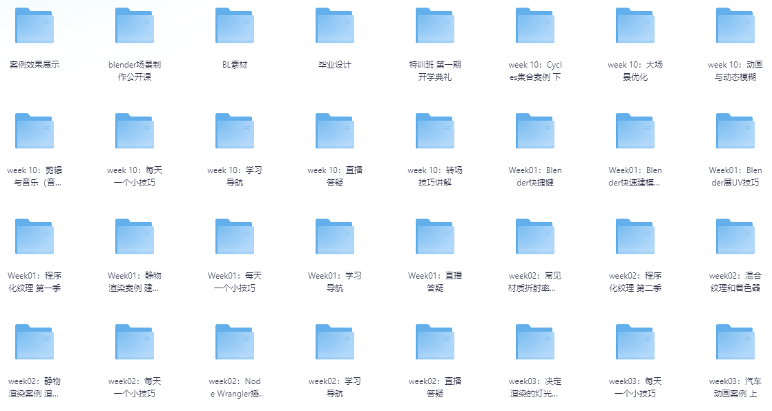 硬核计划-零基础Blender商业视频制作特训班第一期【57.6GB】