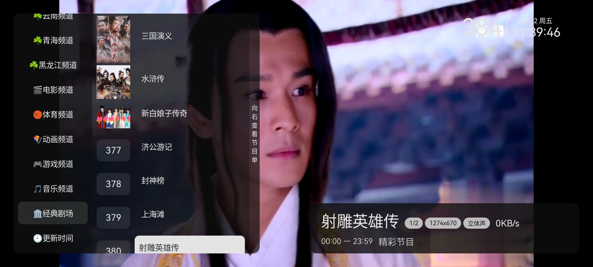 安卓晶奥直播TV版v1.0.2.99央视 NMTV影视v1.1.0 4K 2K源   90M