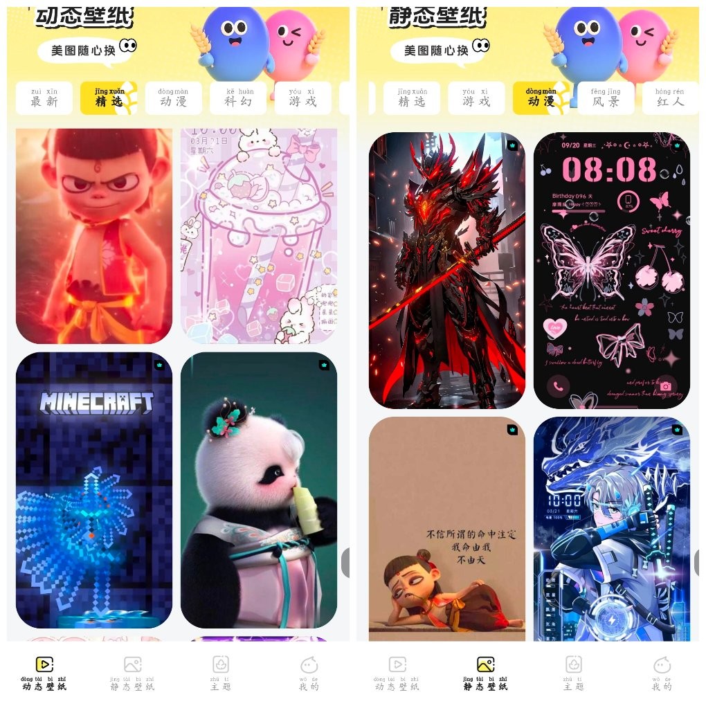 安卓麦麦壁纸v1.6.0会员版 一款手机壁纸化App  86.12M