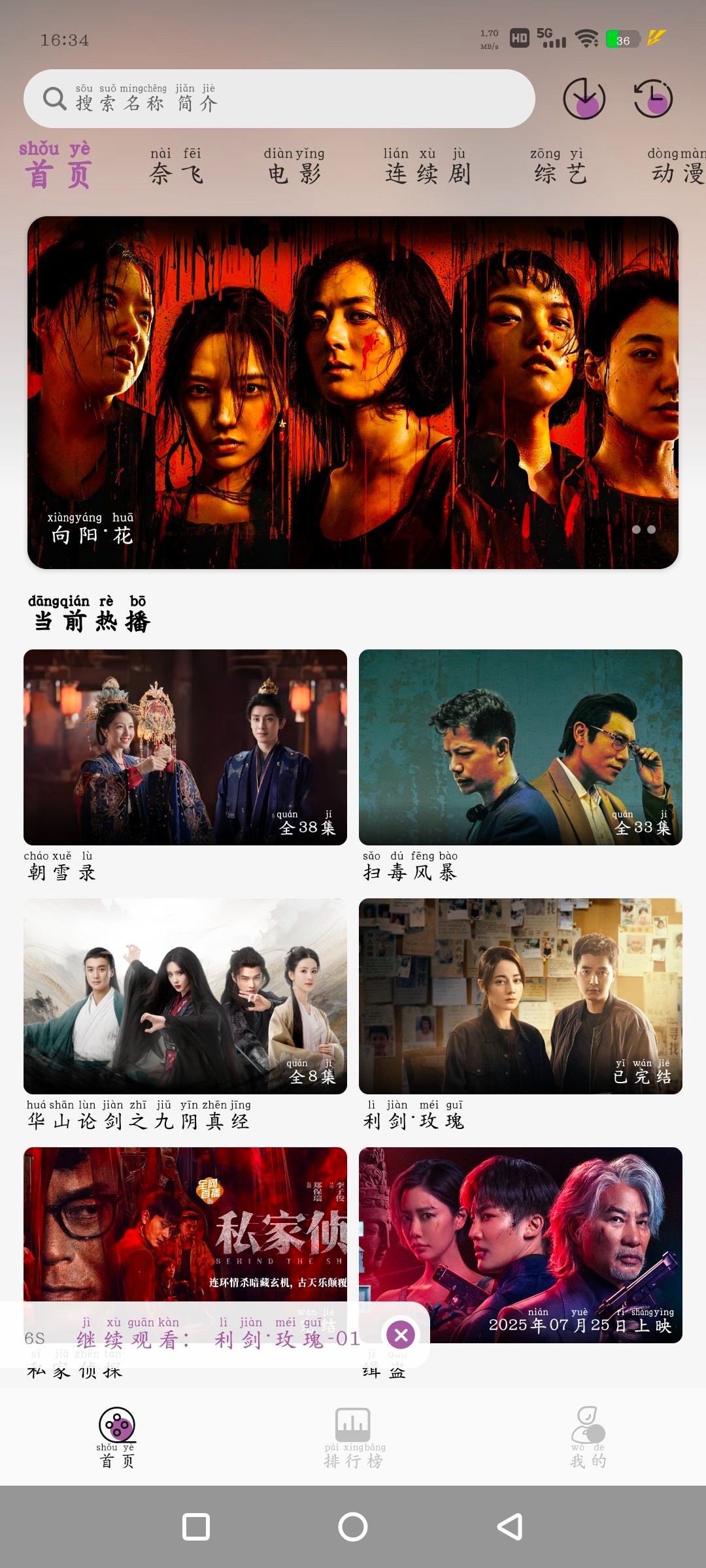 安卓D8影视v5.2.1去广告版 超级电视直播TV版v39.1.35   70M