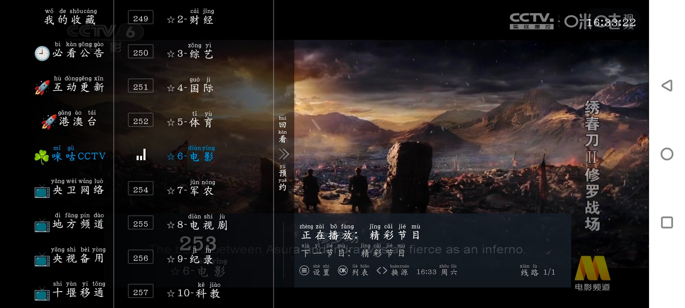 安卓D8影视v5.2.1去广告版 超级电视直播TV版v39.1.35   70M