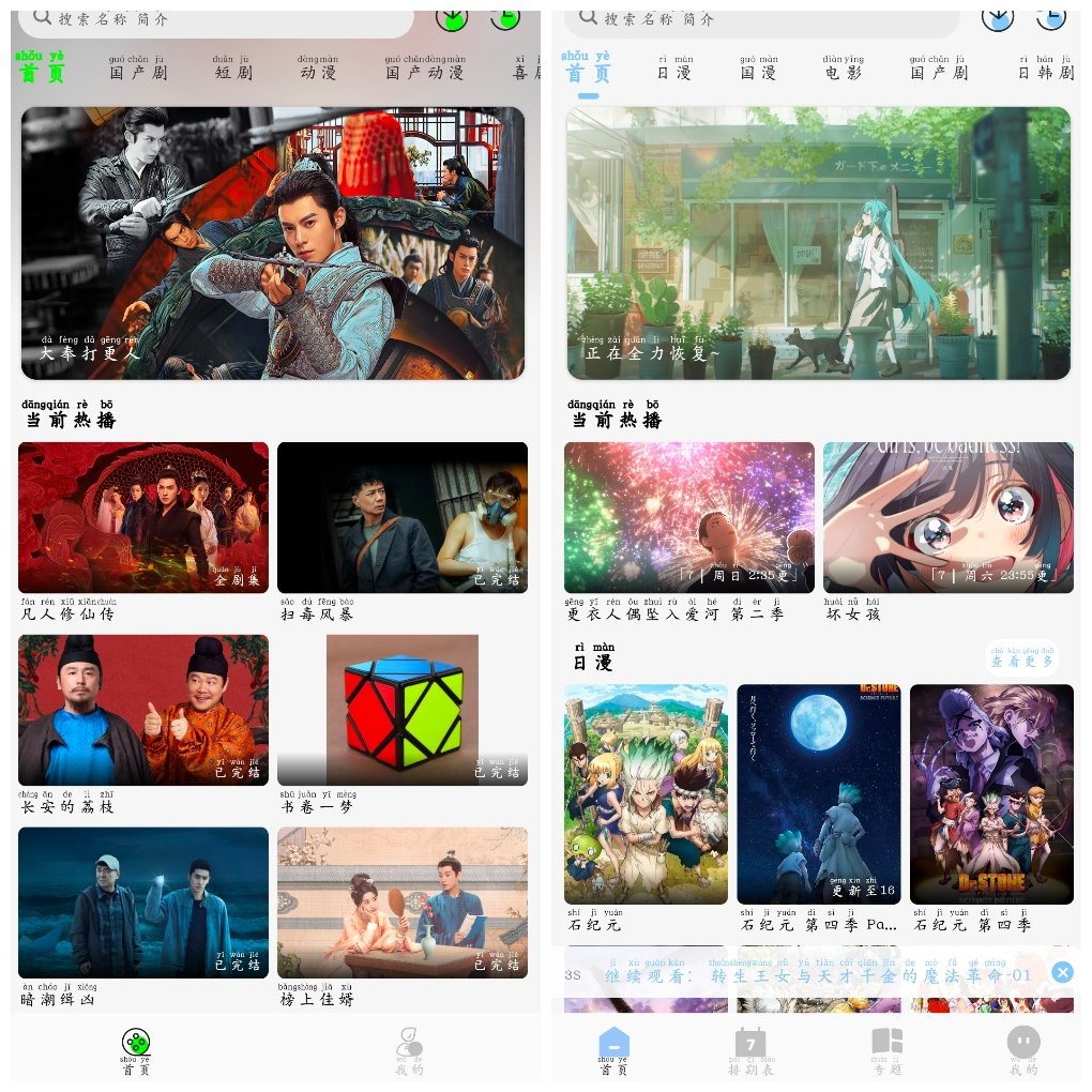 安卓魔方影视v3.2.4去广告版 4K源  StarAni动漫v1.0.7   110M