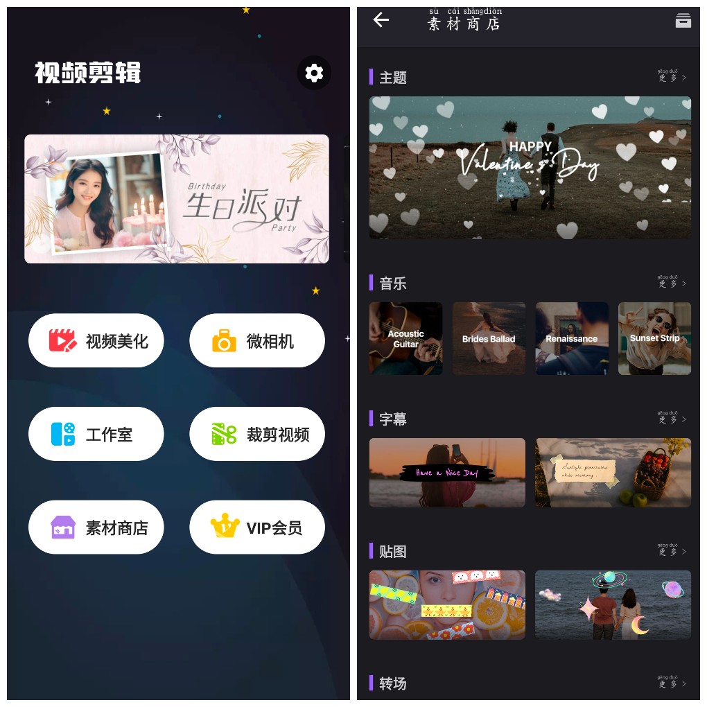 安卓Filmigo视频剪辑v5.5.3会员版 一款非常好用的视频编辑软件  27.09M