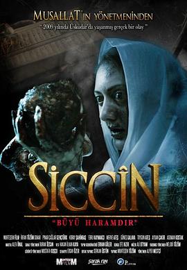西辛 Siccin