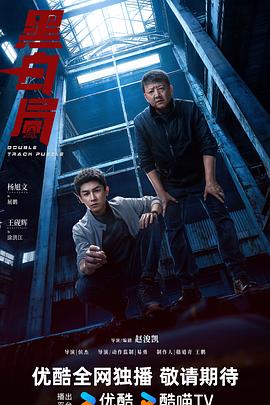 黑白 局