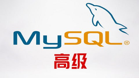 【尚硅谷】MySQL高级 - 带源码课件【2.6GB】