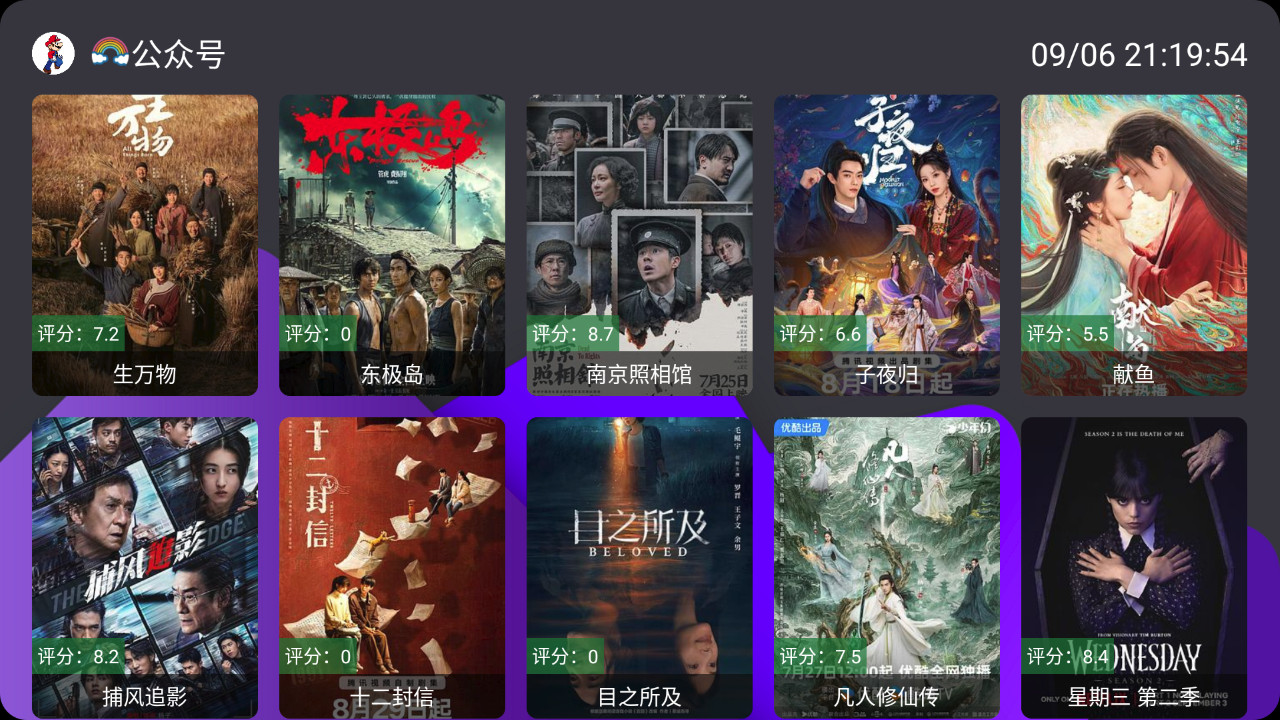 【安卓TV】堡盒TV 4.05 TV版+手机版 本地多仓版/内置4K线路【118M】