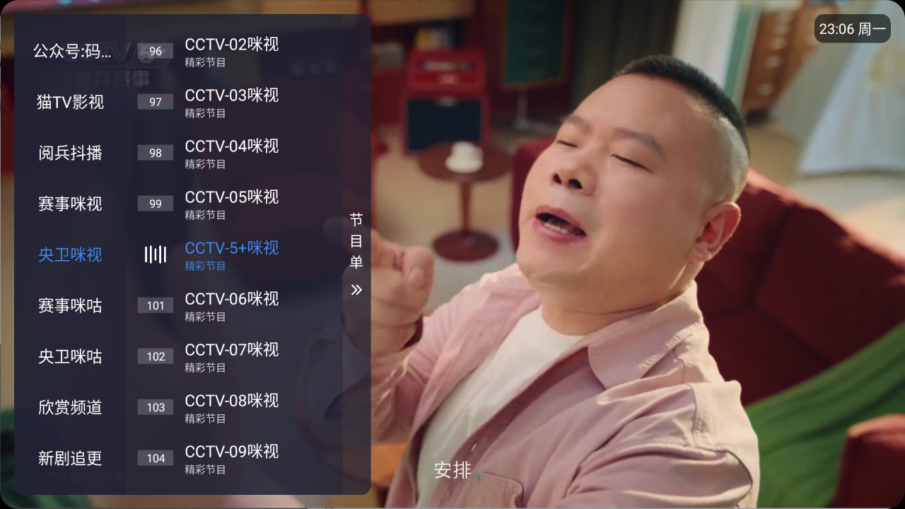 【安卓TV】电视家 v7.0 升级版 [套壳]内置线路/极速秒播/稳定流畅/完美平替【15M】