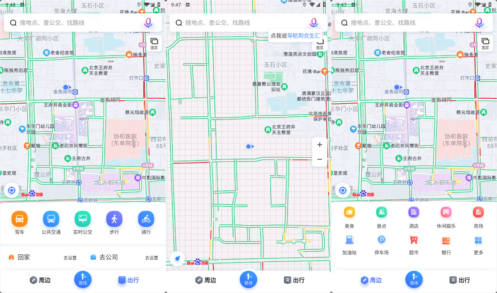 【安卓】百度地图v15.12.22-OPPOK13Turbo定制版 [不限制机型使用，极简无广告, 非常好用]【81M】