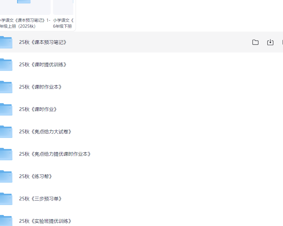 小学语文 精品试卷合集（1-6年级上册） 27.3G PDF