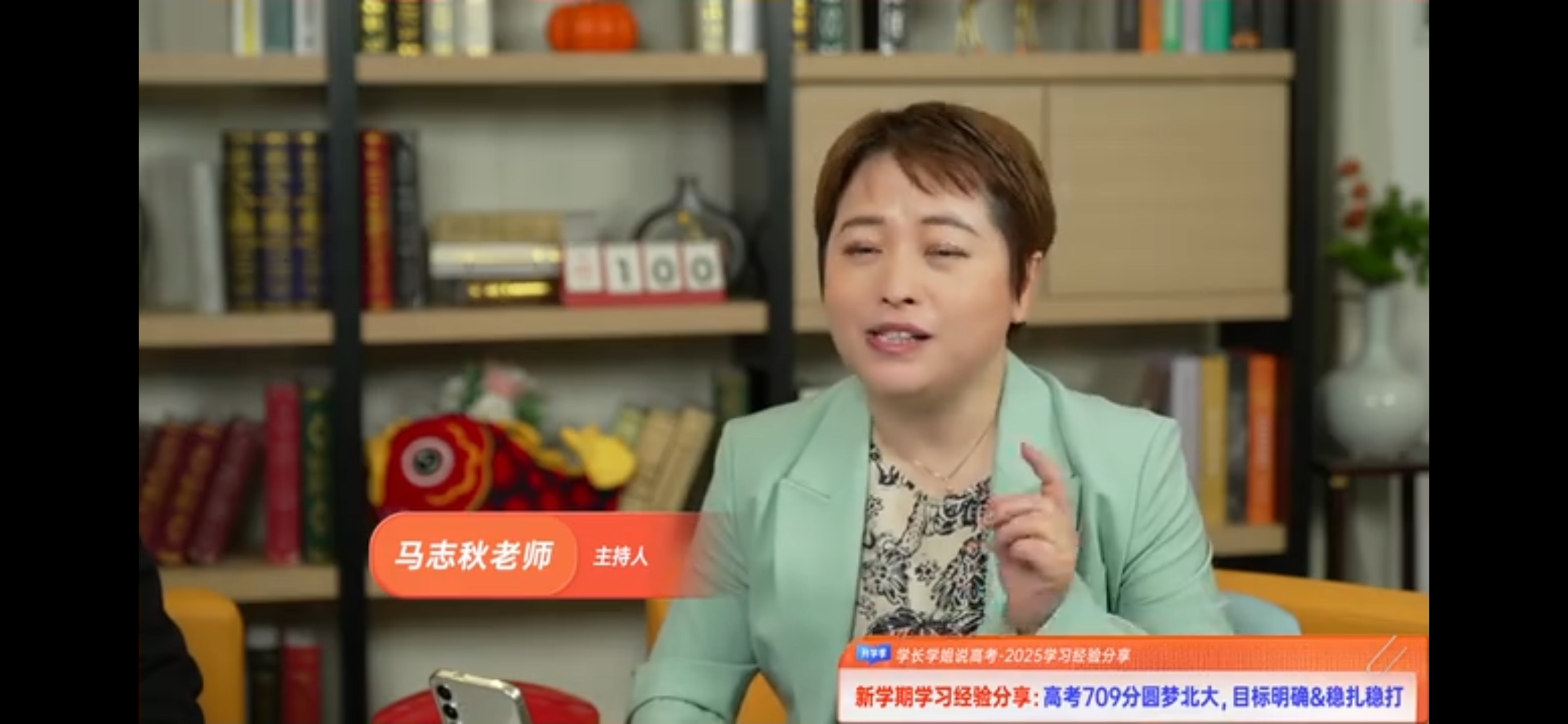 高考状元分享学习经验120M