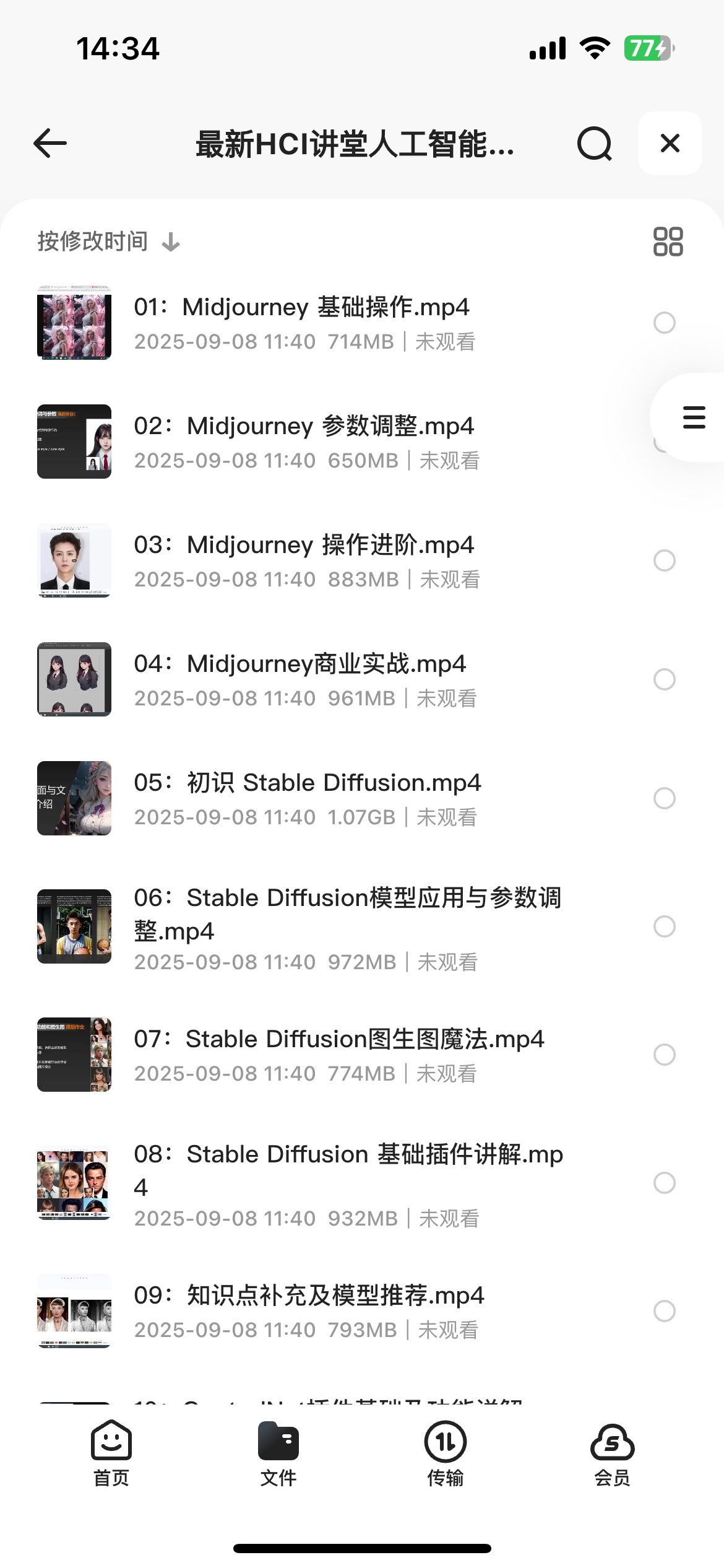 最新HCI讲堂人工智能绘画与设计第6期课程全集24G