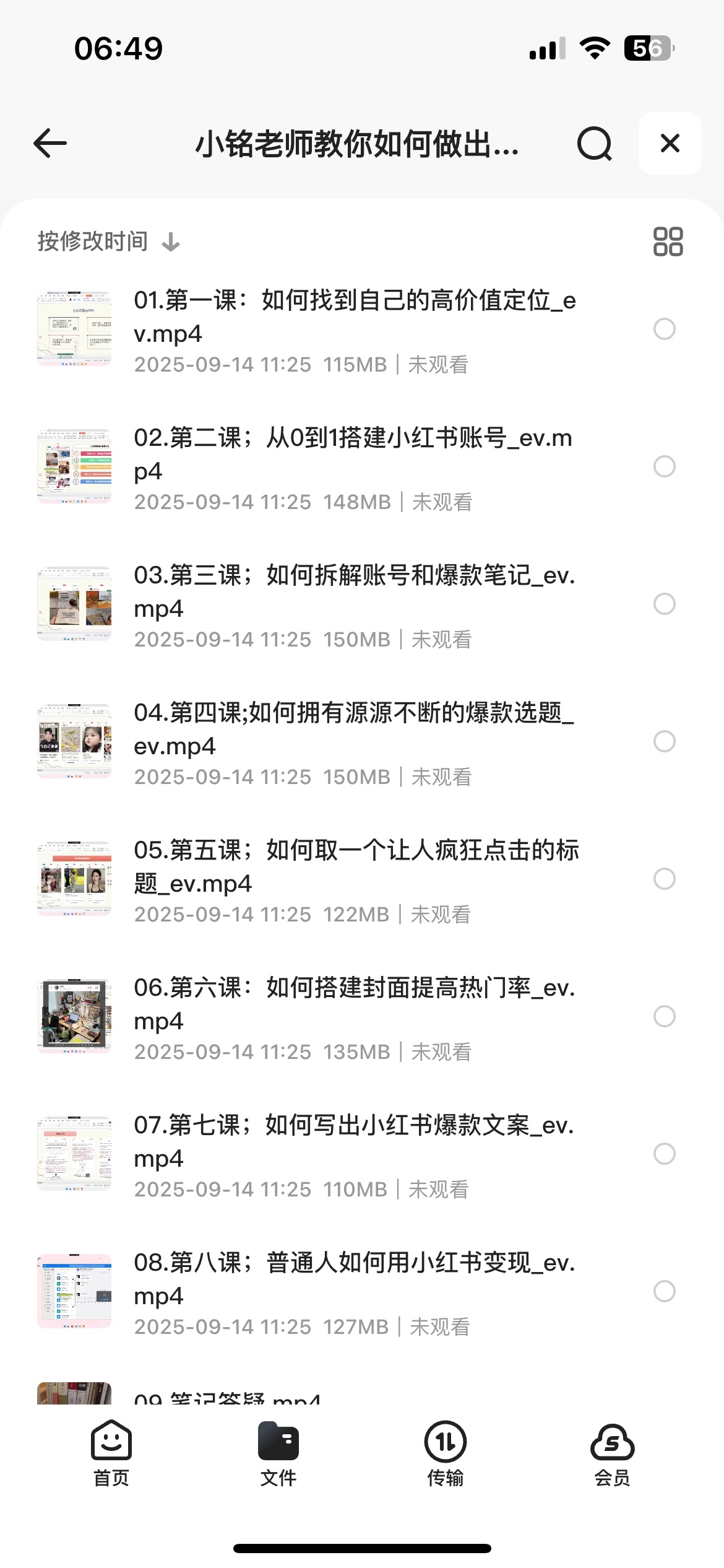 小铭老师教你如何做出小红书plog爆款图文训练营1G