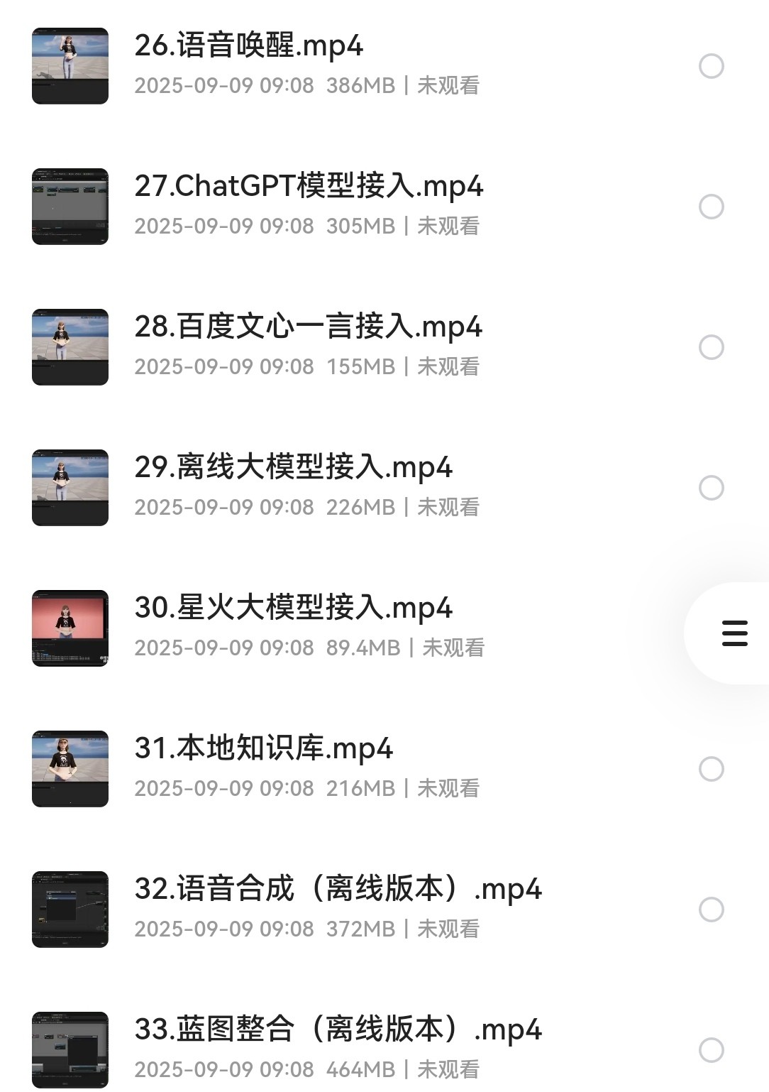 Ai数字人虚拟(智能体)实时语音交互特训营，自行定制超写实角色AI数字人交互技术 mp4 18.4GB