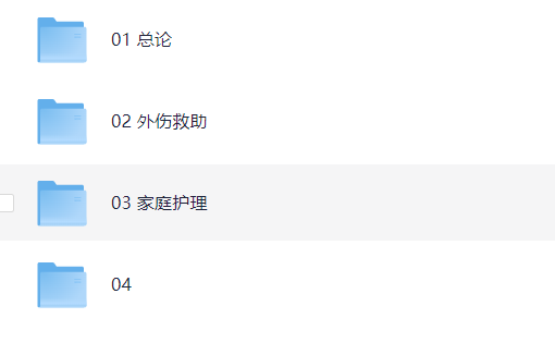 《家庭紧急急救 视频讲解 》 【327.1 MB】