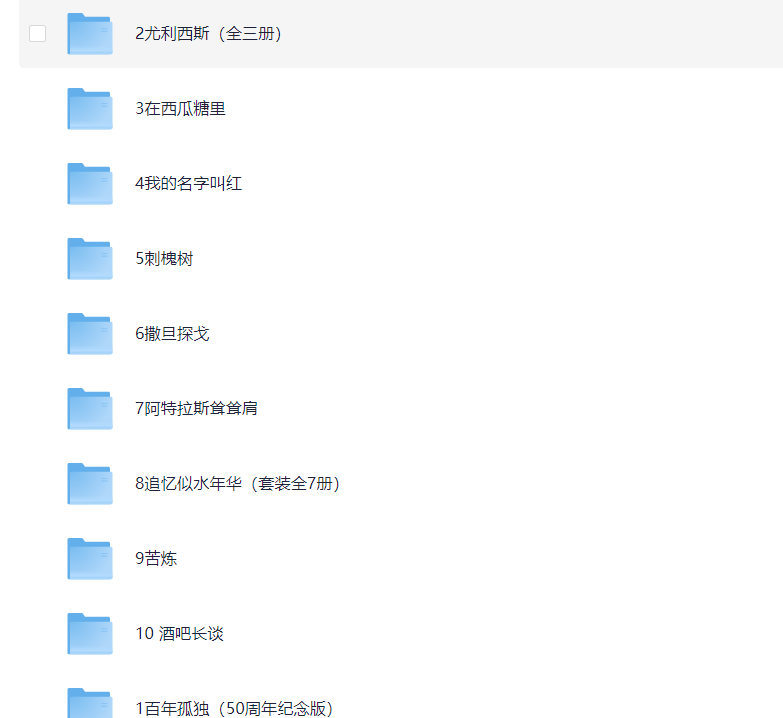 文学史最难啃的神作书单合集  [PDF/mobi/epub]【40M】