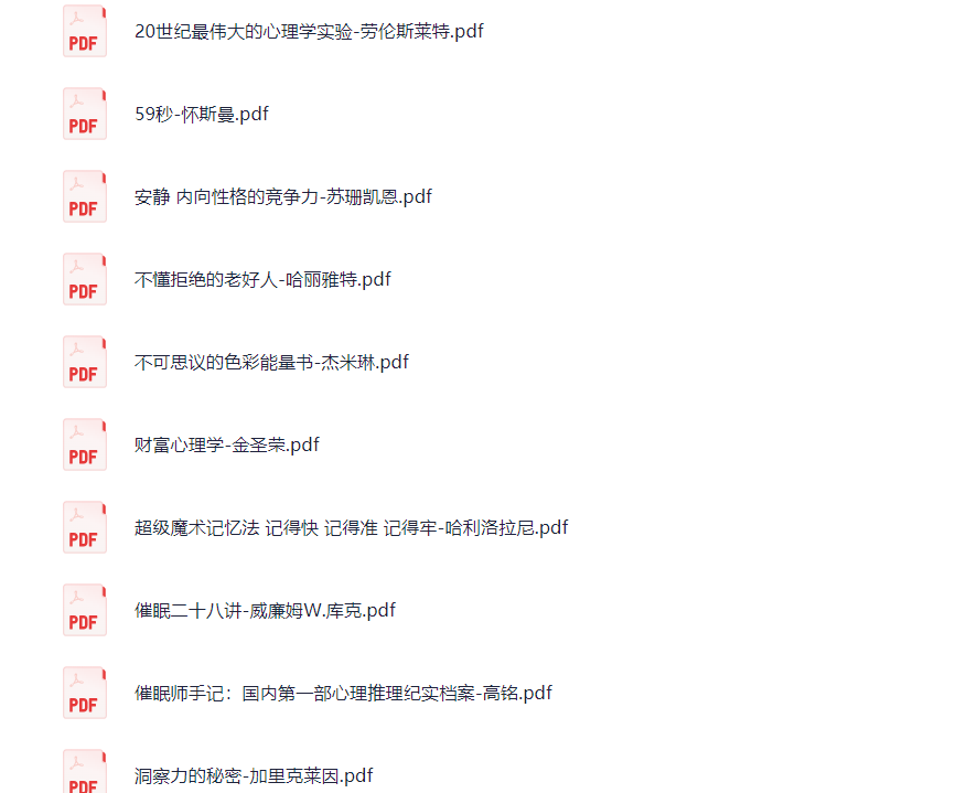 《心理学相关书籍》 【407.3 MB】