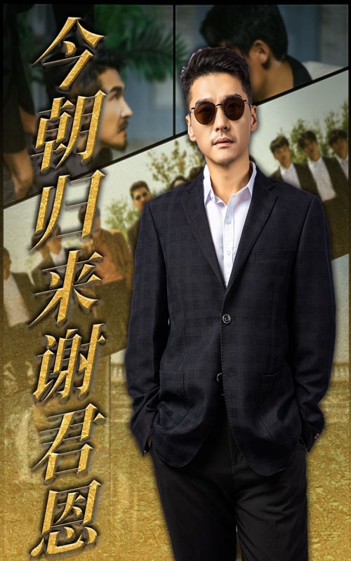 【短剧】今朝归来谢君恩（完结60集）0.5gb