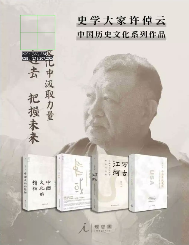 《许倬云作品（套装4册）》【azw3/epub/mobi】  [45.2MB]