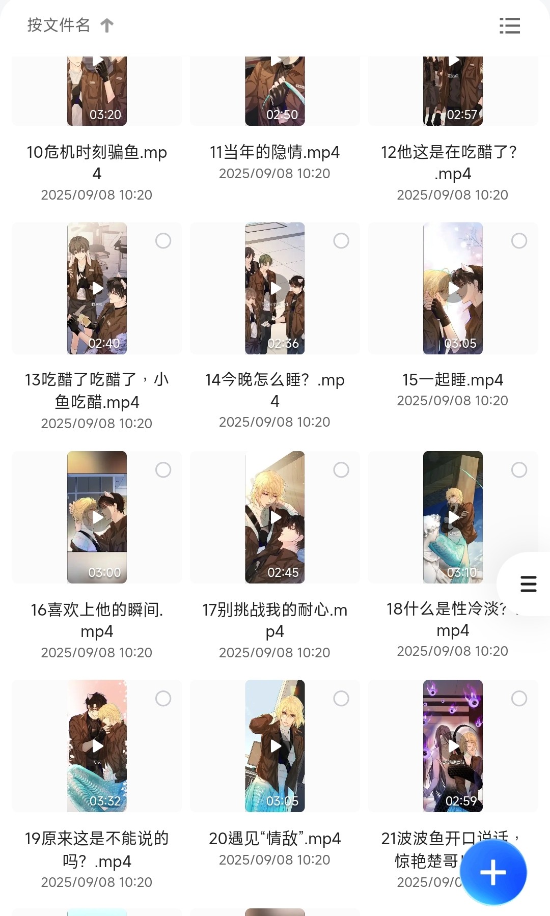 【漫画】【人鱼陷落】【至161话】【PDF格式】【附小说+广播剧+小说+海报+特典】【16.9G】