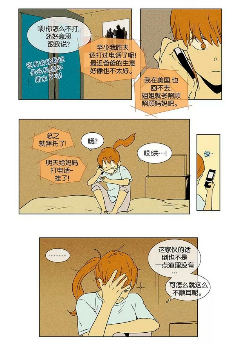 【漫画】《奶酪陷阱》【1-4季完结 含序章+特别篇】【PDF格式】【869MB】