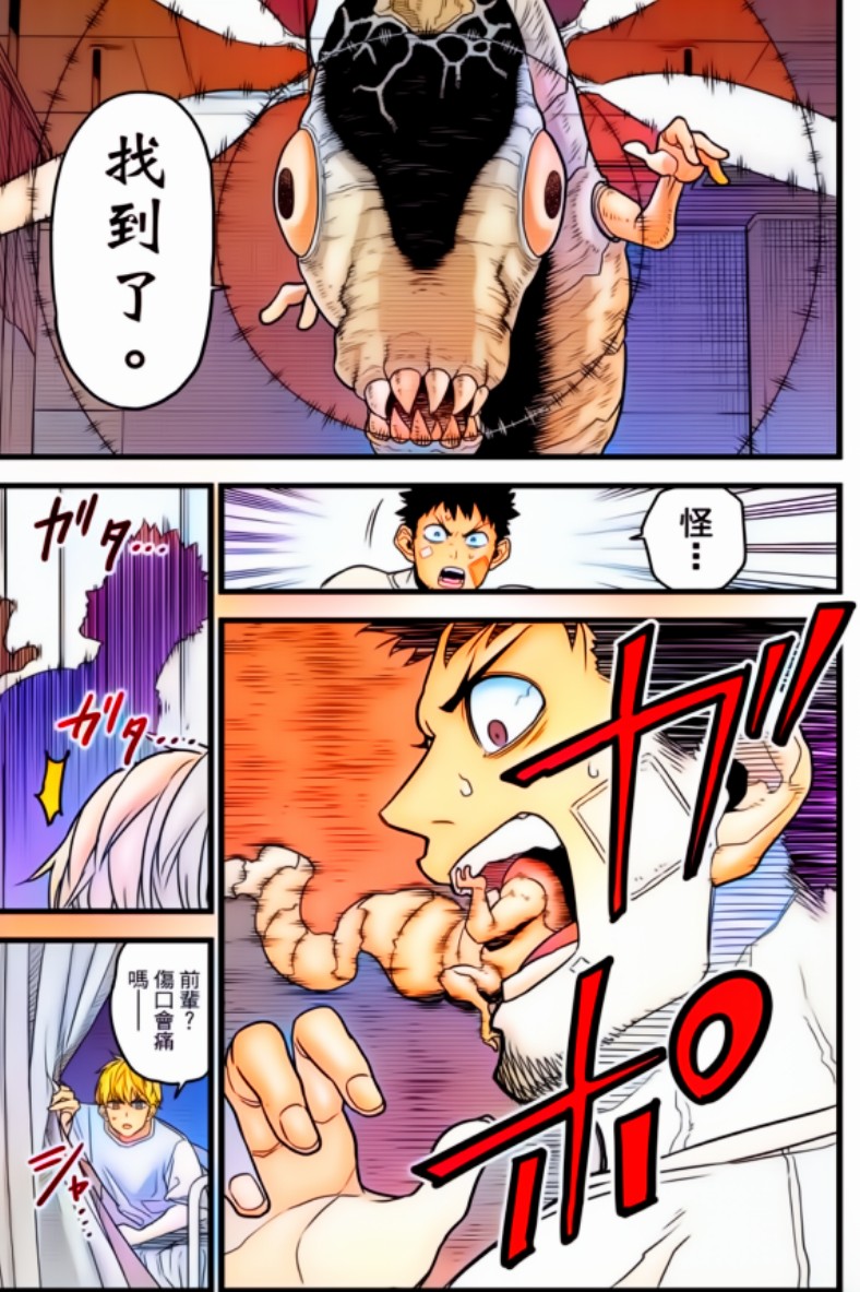 【漫画】《怪兽8号/怪兽八号》【AI全彩+黑白版+单行本】【129话完结】【PDF格式】【7.87G】