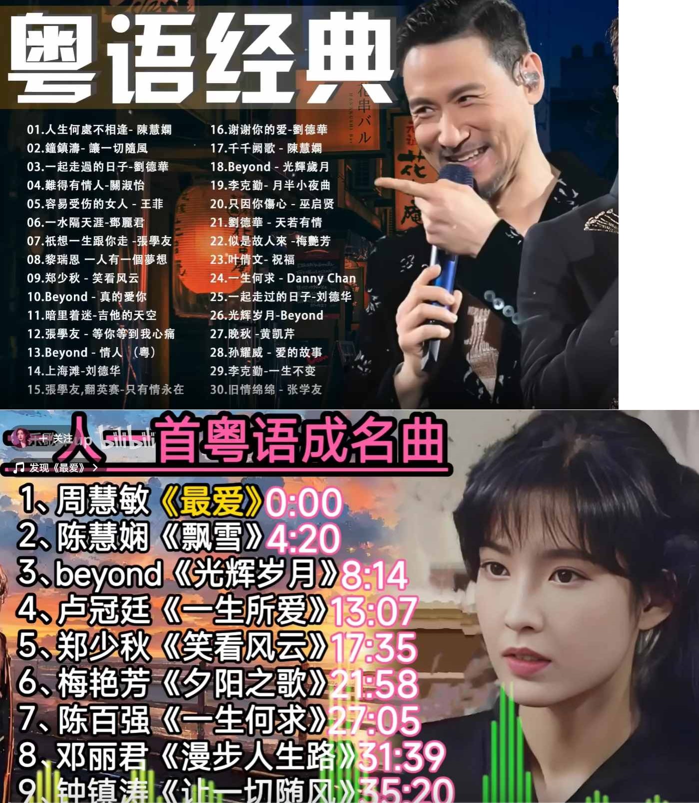 车载无损音质粤语珍藏版老歌708090怀旧成名曲【13.8GB】