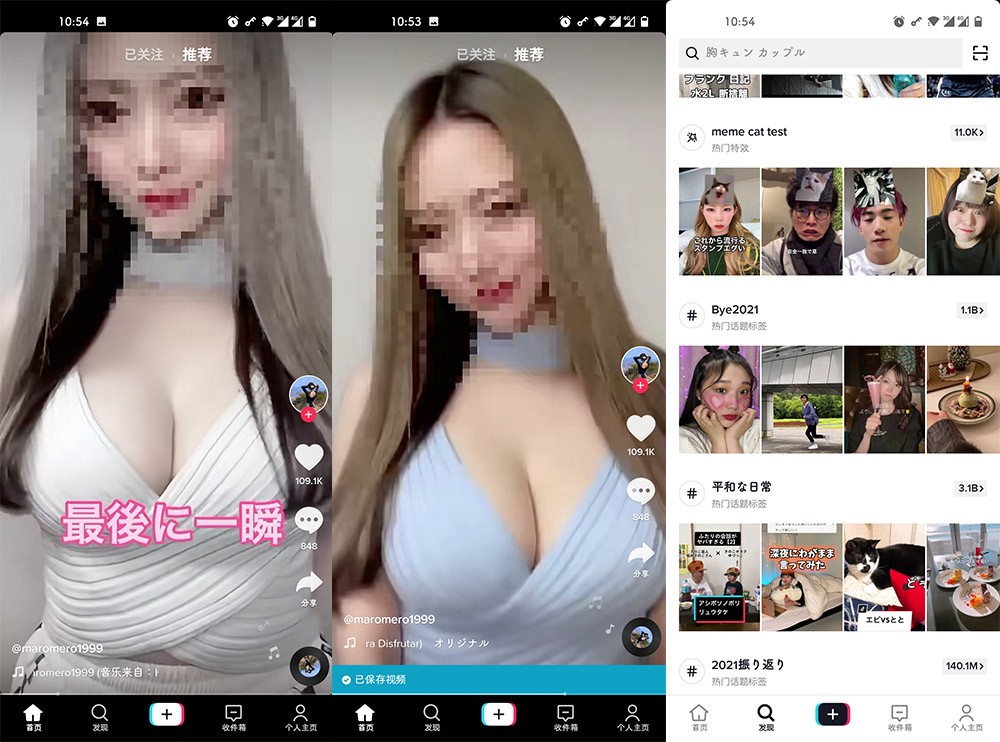  【PC】抖音海外版TikTok v41.5.3去广告解锁限制版 无需拔卡【515.8MB】