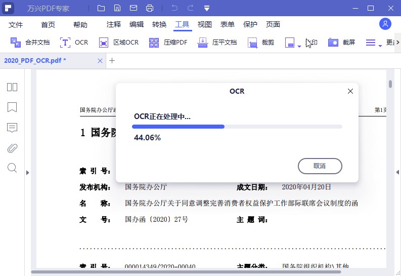 【PC】万兴PDF专家 v12.0.6 专业版【578.2MB】