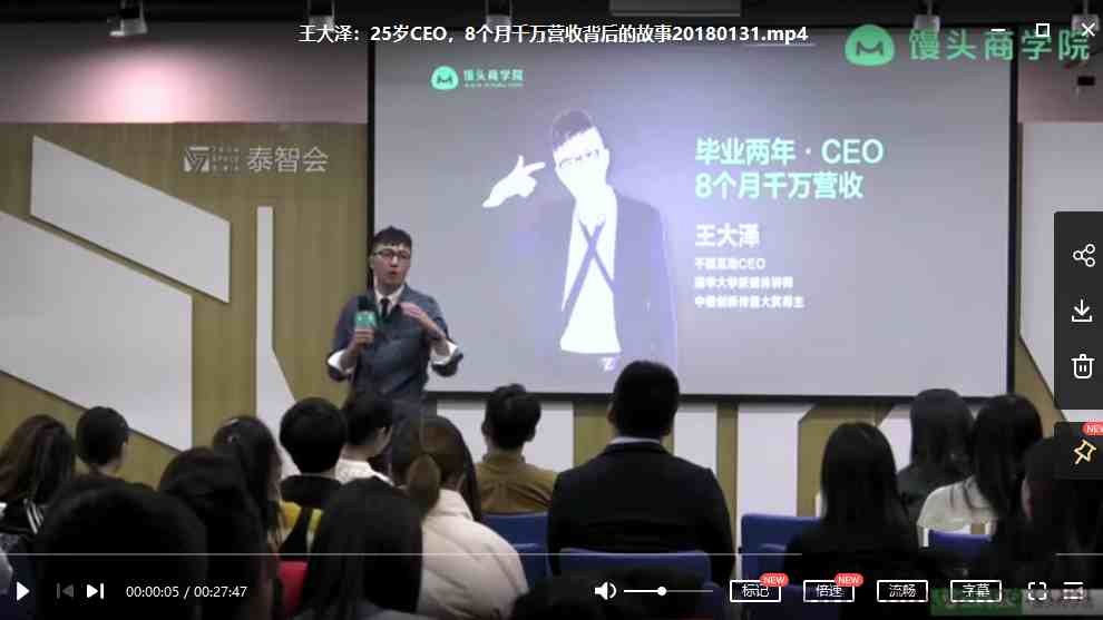 【生涯规划】那些年薪百万的人,是如何做职业规划的讲座视频【1.3GB/MP4】