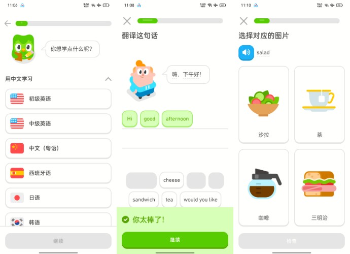 【安卓】多邻国🔥v6.42.7🔥火遍全球的语言学习软件🔥高级版【90MB】