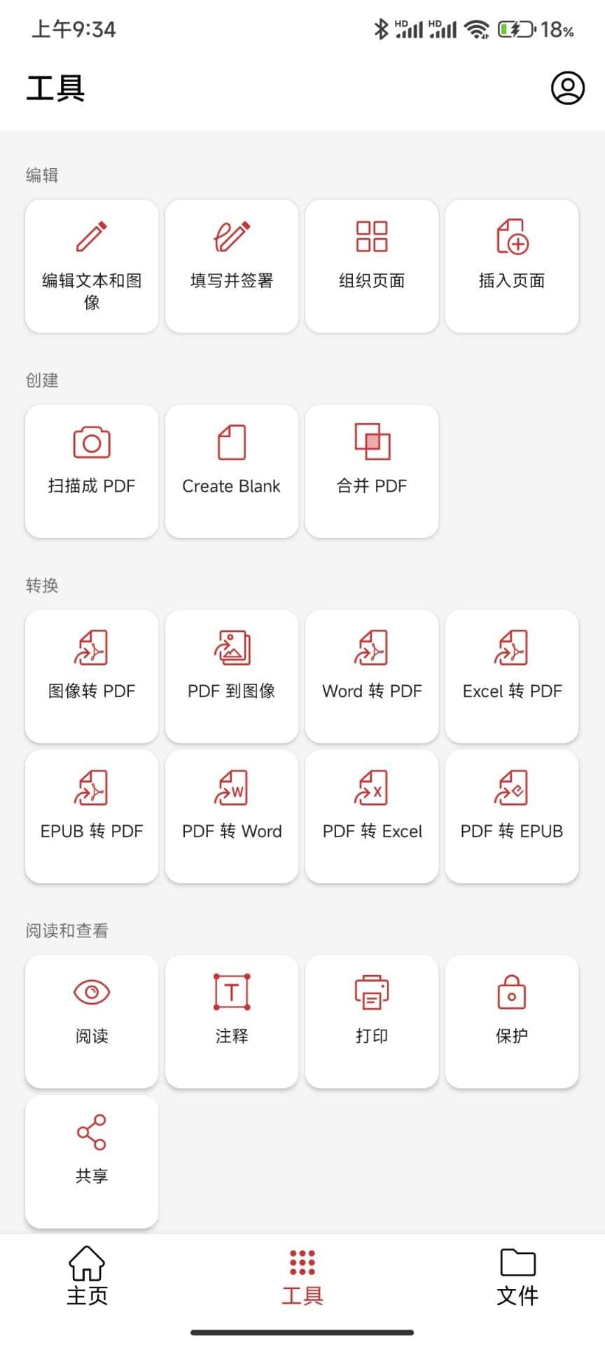 【安卓】PDF编辑器PDF MobiPDF v11.9.267317 解锁VIP高级付费版【265MB】