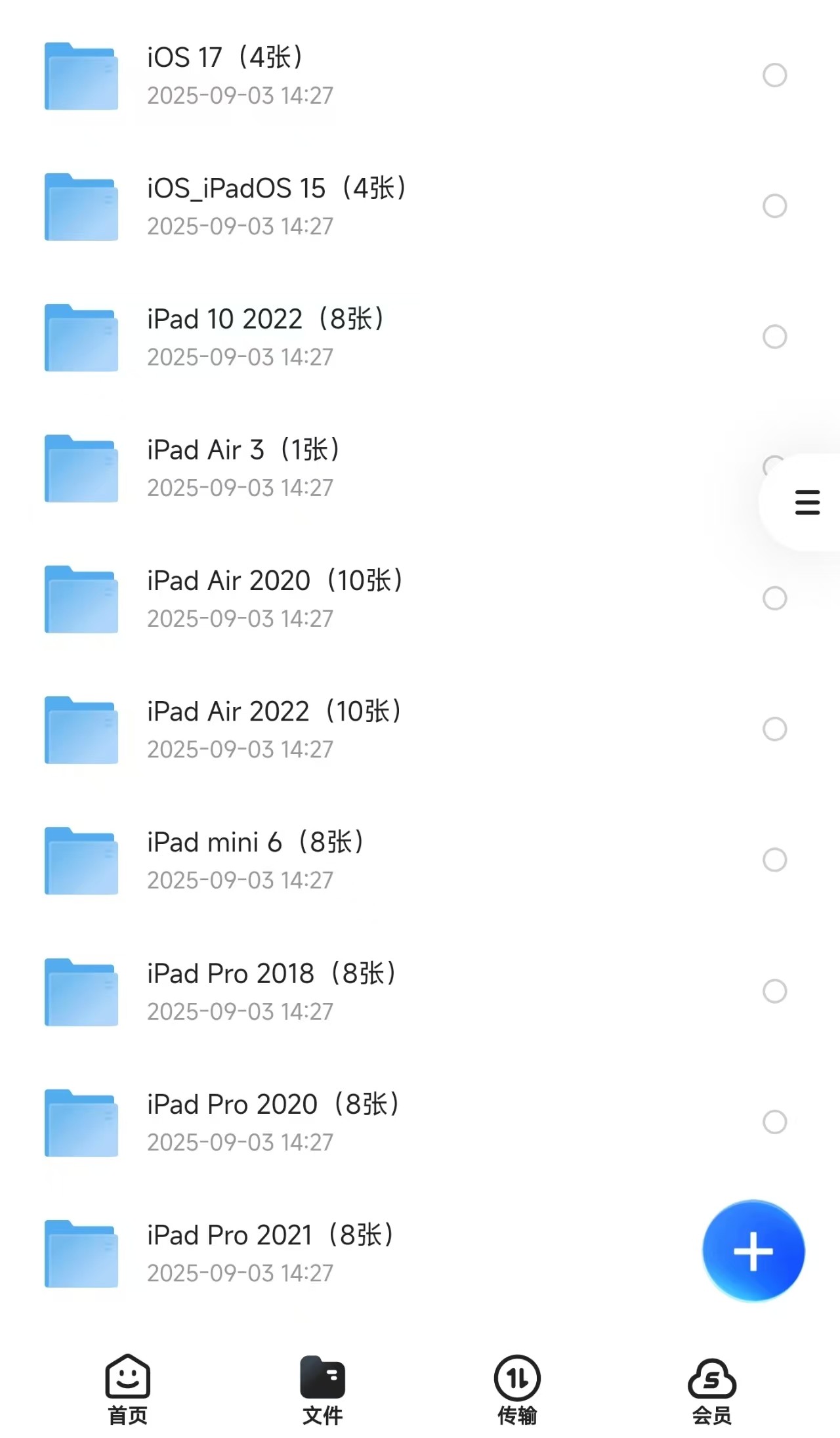 iPhone历代壁纸大全 超多苹果原生壁纸  [2.7G]