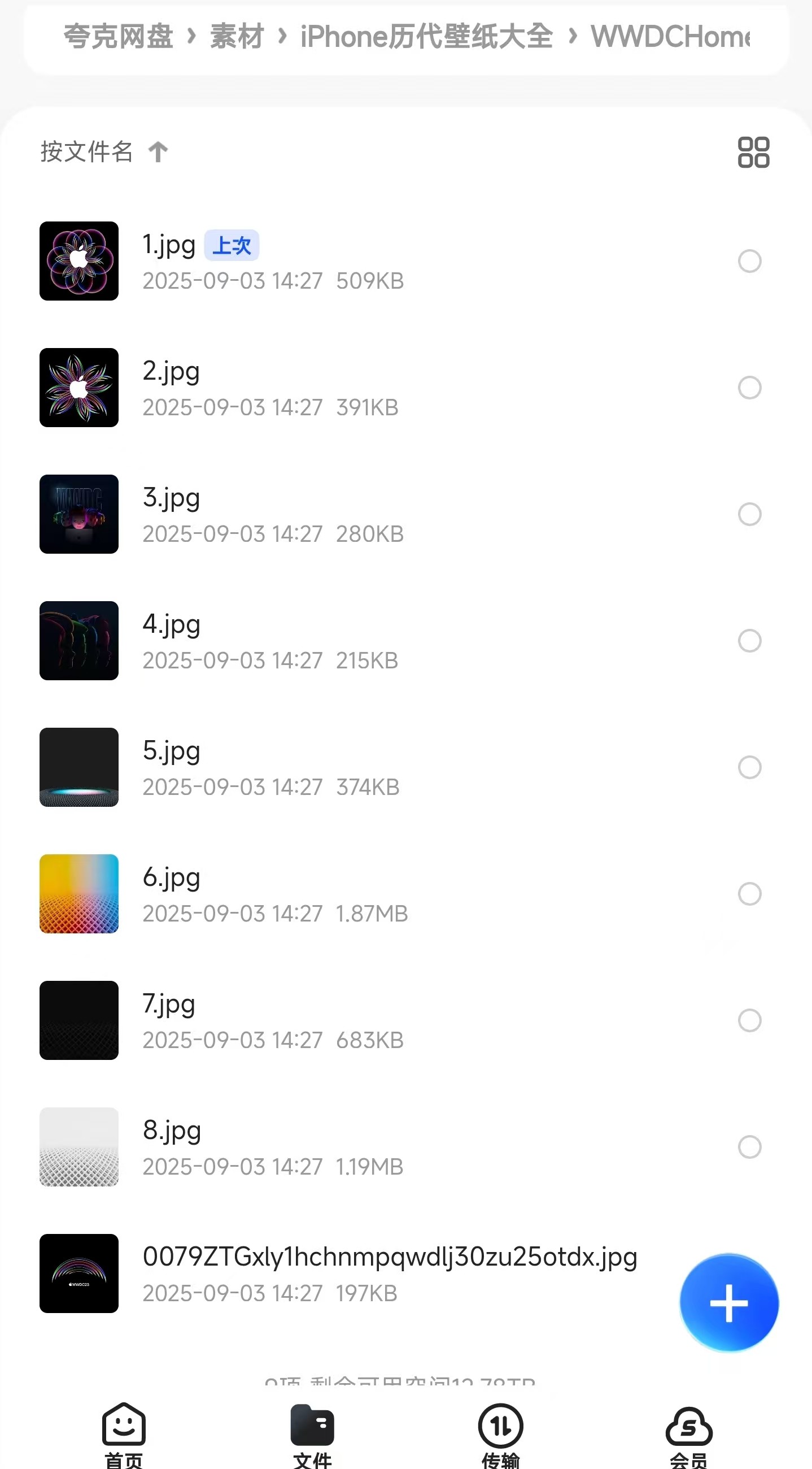 iPhone历代壁纸大全 超多苹果原生壁纸  [2.7G]