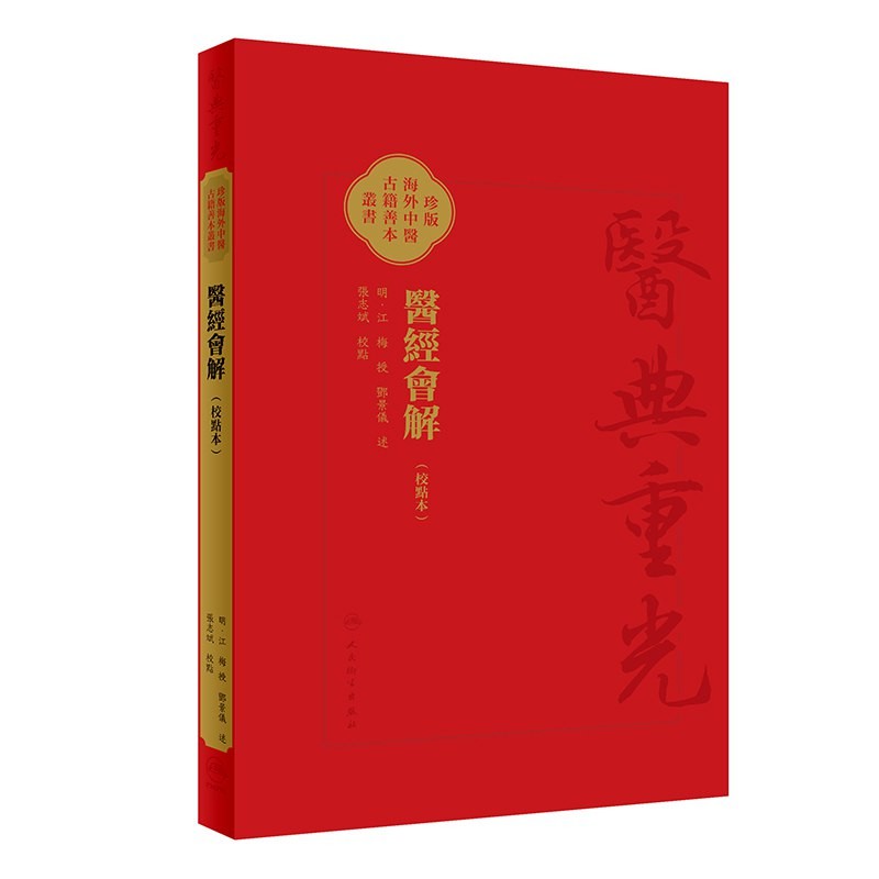 中医极珍古籍145本 [PDF] [49.67GB]