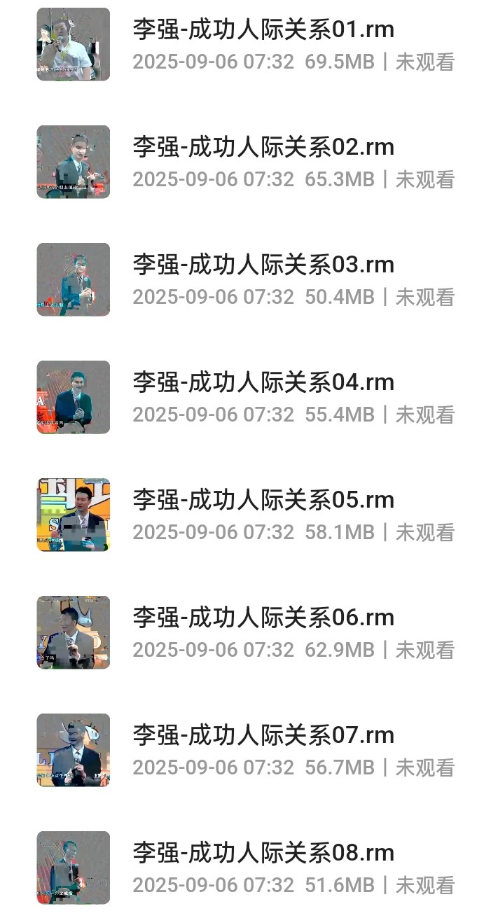 李强成功人际关系秘籍，助你职场更顺470m