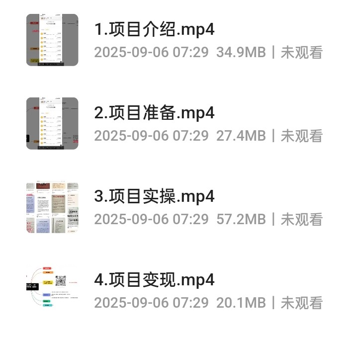 绝版书籍副业项目实操，轻松收益140m