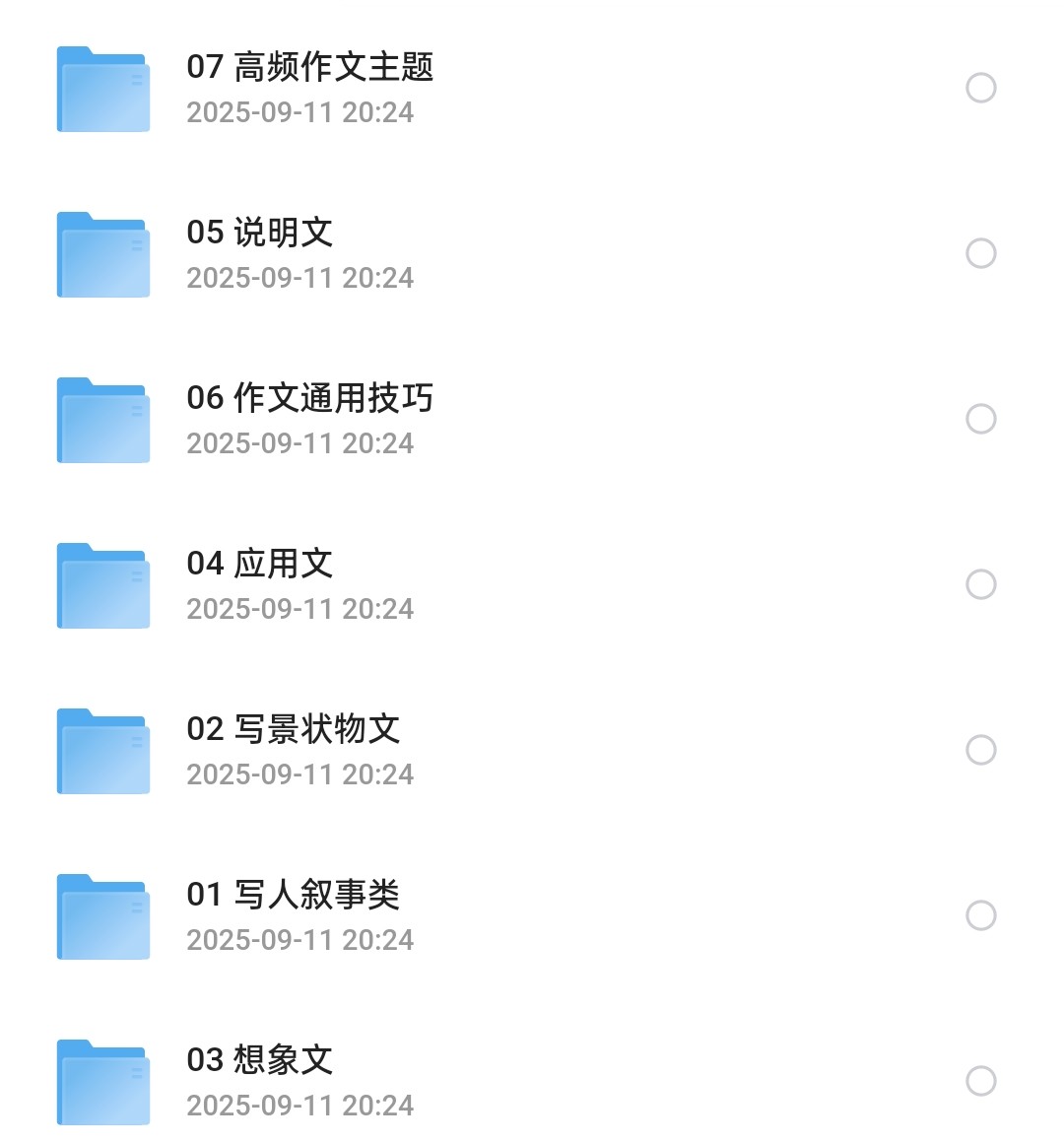 【学习】学而思写作技法一本通【全40讲】【MOV】【共:103.1G】