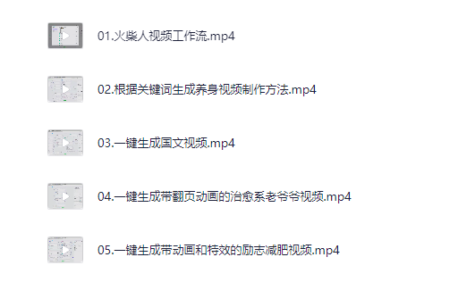 《Ai热门爆火Coze相关教程》工作流搭建【入门+进阶+强化课程】MP4【1.4GB】
