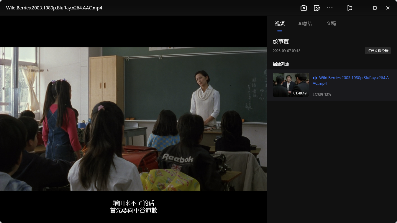 【豆瓣8.0】蛇草莓（2003）1080P  [外挂简中字幕]  [1.8GB]