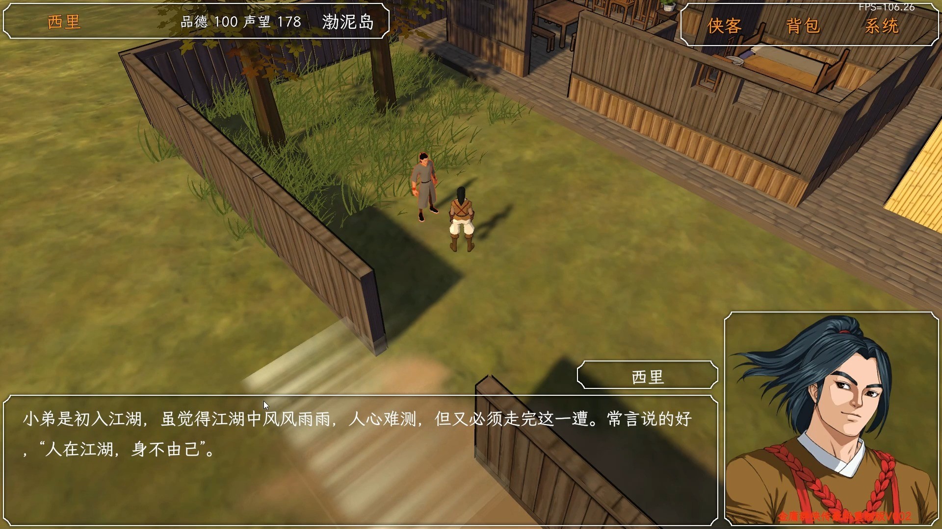 金庸群侠传1.1.0.6版本 （无限元宝）【安卓端】【198.1mb】