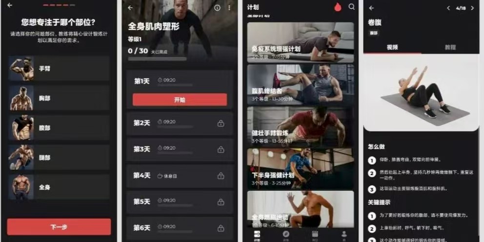 健身教练_1.1.22  【安卓端】【25.3mb】