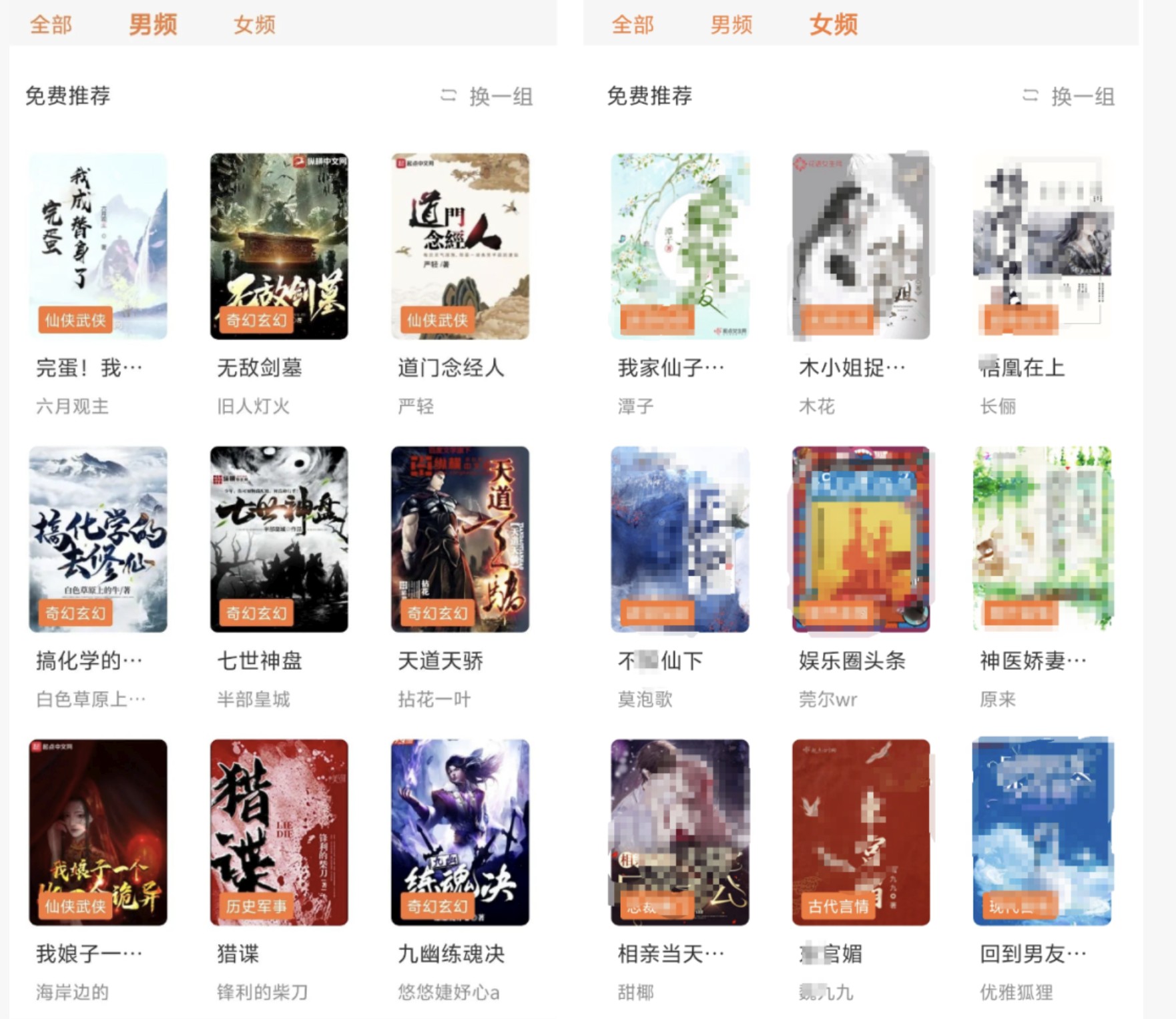 笔趣阁橙色版_2.0.0_去广告版（含有笔趣阁全版本）【安卓】【179..8】