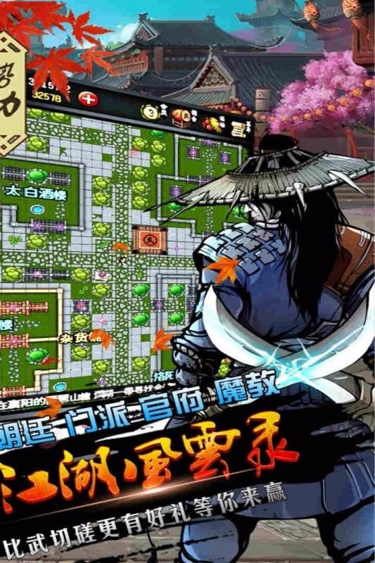 江湖风云录折相思版5.14版本，存档版【安卓端】【34.4mb