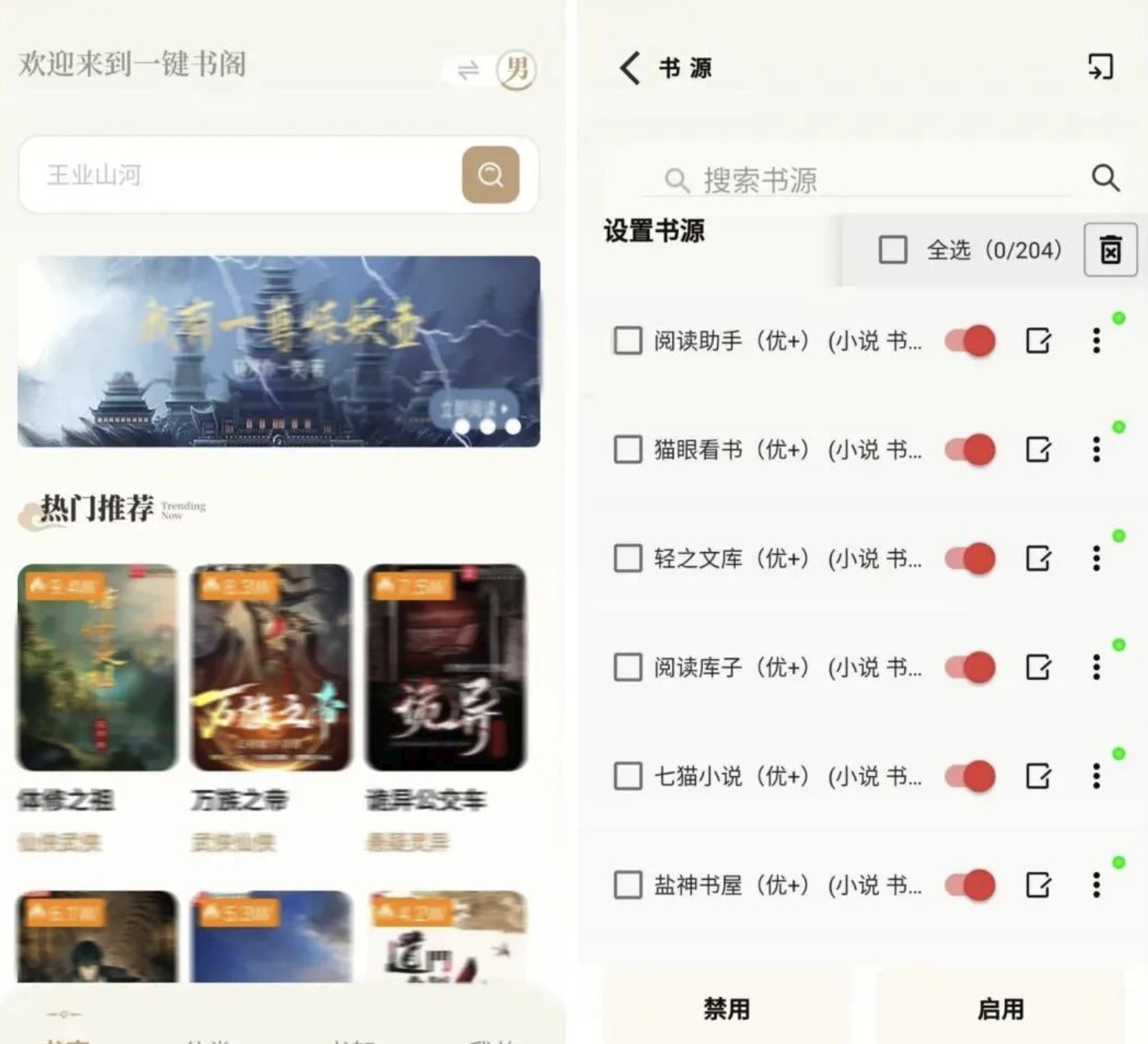 一键书阁_v1.5.0_去广告【安卓端】【57.9mb】