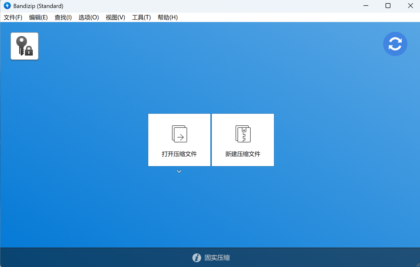 Bandizip(跨平台解压缩软件) v7.40 激活版 PC端 含以往版本 共34M